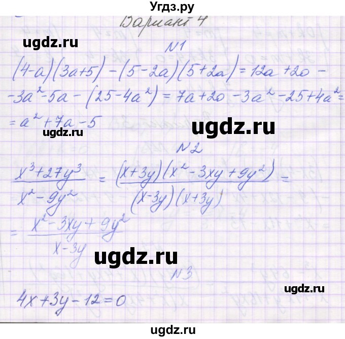 ГДЗ (Решебник) по алгебре 7 класс (самостоятельные работы ) Александрова Л.А. / С-65. вариант-№ / 4