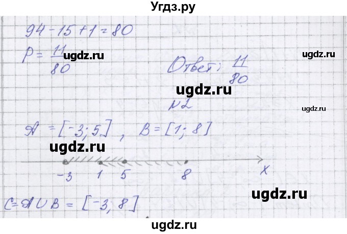 ГДЗ (Решебник) по алгебре 7 класс (самостоятельные работы ) Александрова Л.А. / С-8. вариант-№ / 1(продолжение 2)