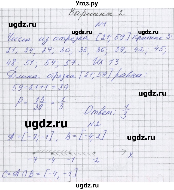 ГДЗ (Решебник) по алгебре 7 класс (самостоятельные работы ) Александрова Л.А. / С-8. вариант-№ / 2