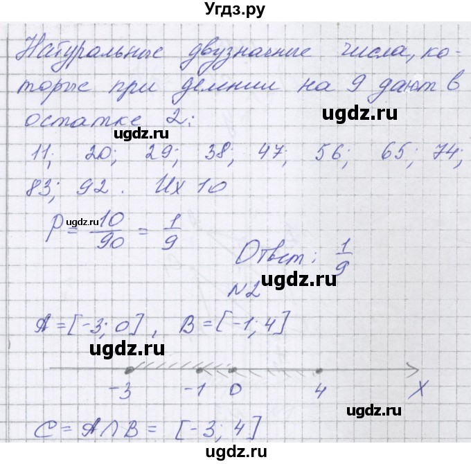 ГДЗ (Решебник) по алгебре 7 класс (самостоятельные работы ) Александрова Л.А. / С-8. вариант-№ / 3(продолжение 2)
