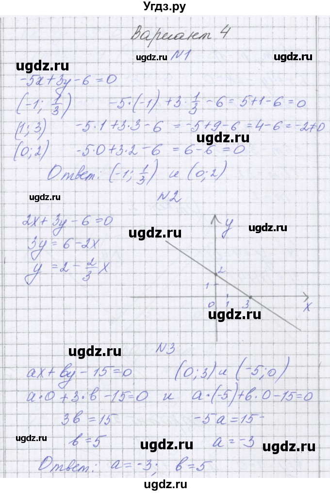 ГДЗ (Решебник) по алгебре 7 класс (самостоятельные работы ) Александрова Л.А. / С-10. вариант-№ / 4