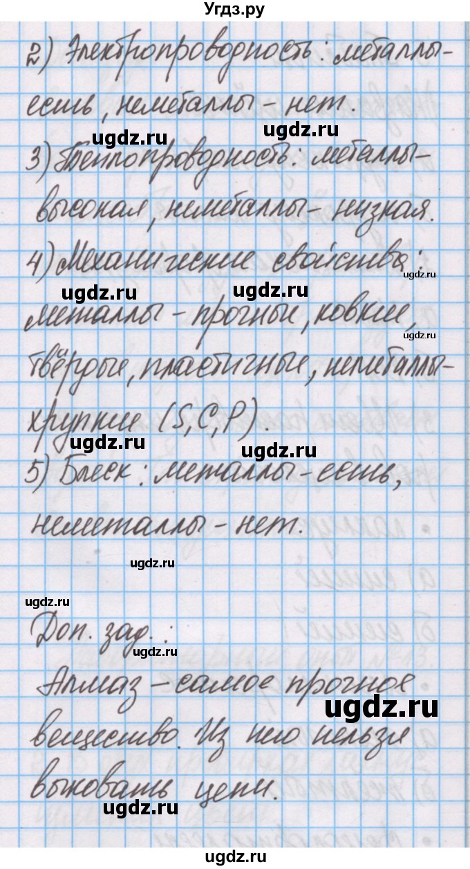 ГДЗ (Решебник) по химии 7 класс (тетрадь для лабораторных опытов и практических работ) Габриелян О.С. / лабораторный опыт / 10(продолжение 2)