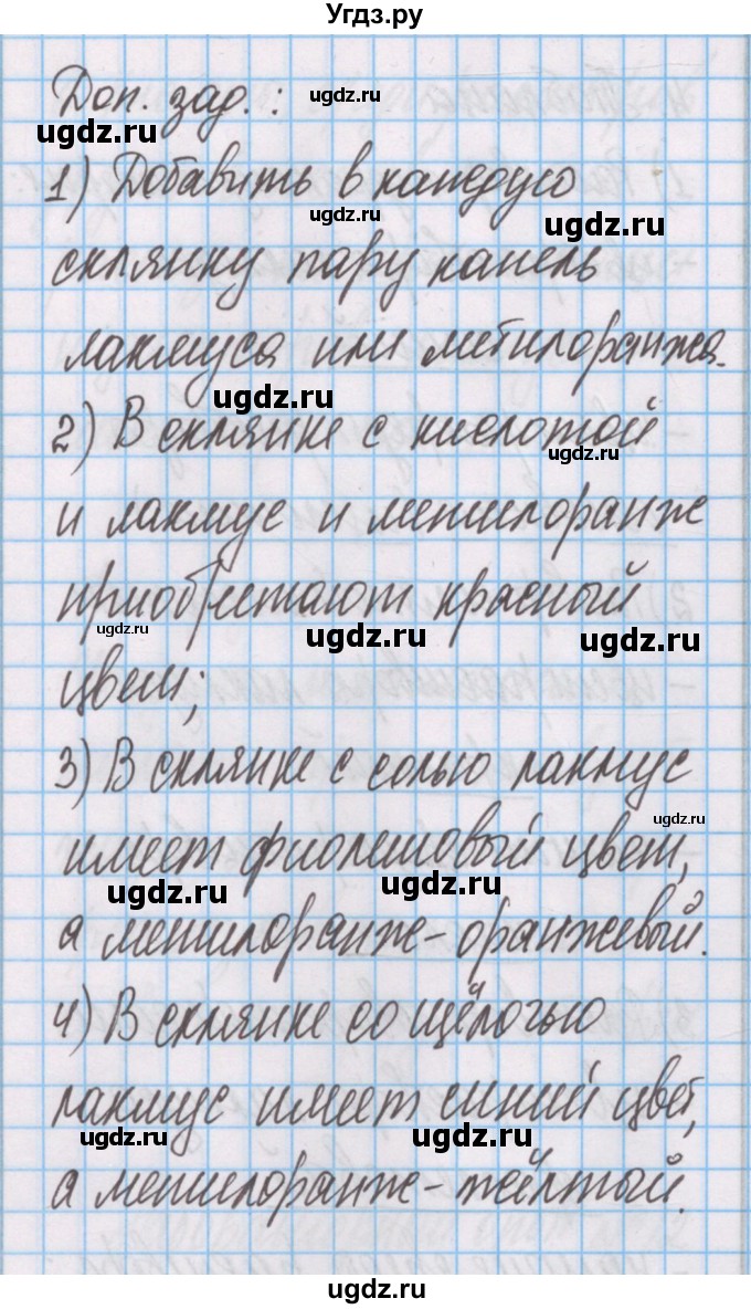 ГДЗ (Решебник) по химии 7 класс (тетрадь для лабораторных опытов и практических работ) Габриелян О.С. / лабораторный опыт / 13(продолжение 3)