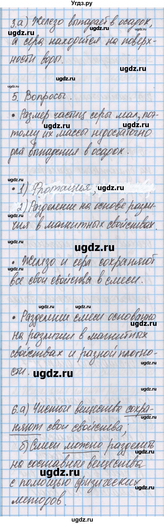 ГДЗ (Решебник) по химии 7 класс (тетрадь для лабораторных опытов и практических работ) Габриелян О.С. / лабораторный опыт / 6(продолжение 3)