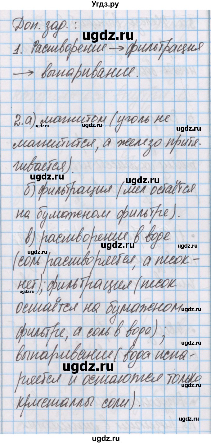 ГДЗ (Решебник) по химии 7 класс (тетрадь для лабораторных опытов и практических работ) Габриелян О.С. / лабораторный опыт / 6(продолжение 4)