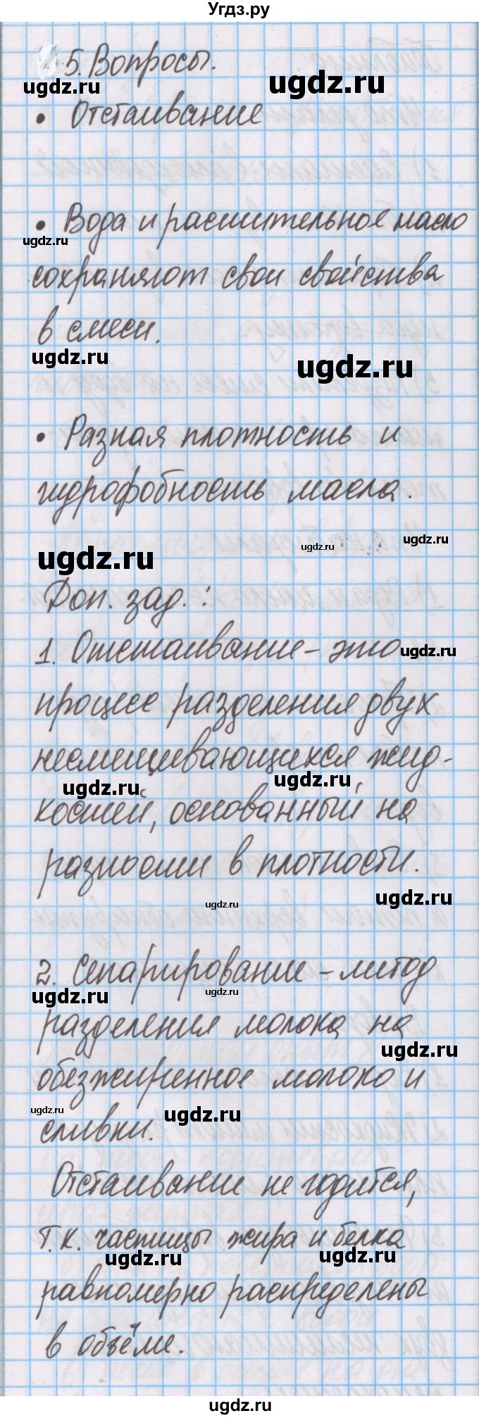 ГДЗ (Решебник) по химии 7 класс (тетрадь для лабораторных опытов и практических работ) Габриелян О.С. / лабораторный опыт / 8(продолжение 3)