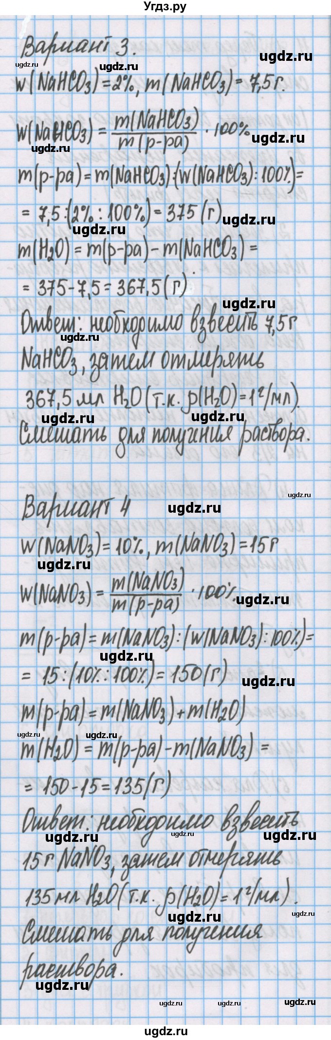 ГДЗ (Решебник) по химии 7 класс (тетрадь для лабораторных опытов и практических работ) Габриелян О.С. / практическая работа / 2(продолжение 3)