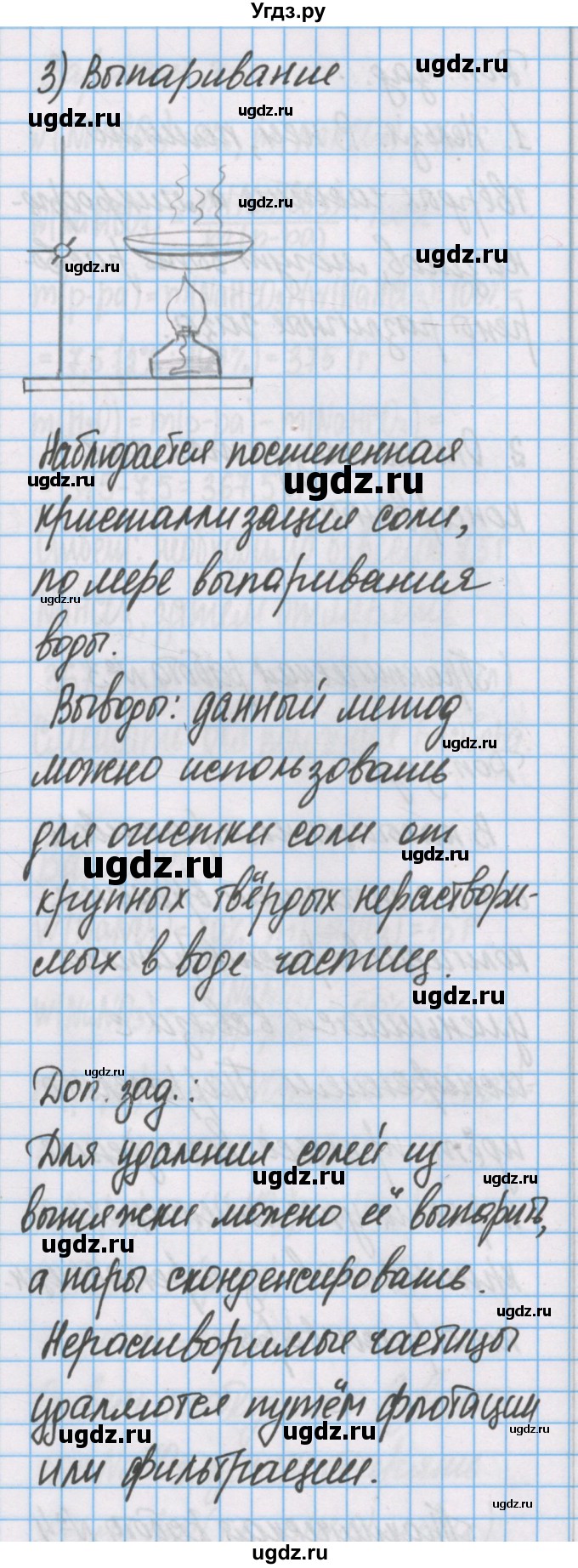 ГДЗ (Решебник) по химии 7 класс (тетрадь для лабораторных опытов и практических работ) Габриелян О.С. / практическая работа / 4(продолжение 4)