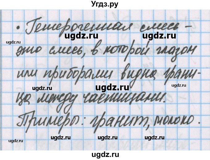 ГДЗ (Решебник) по химии 7 класс (тетрадь для лабораторных опытов и практических работ) Габриелян О.С. / домашний опыт / 6(продолжение 5)