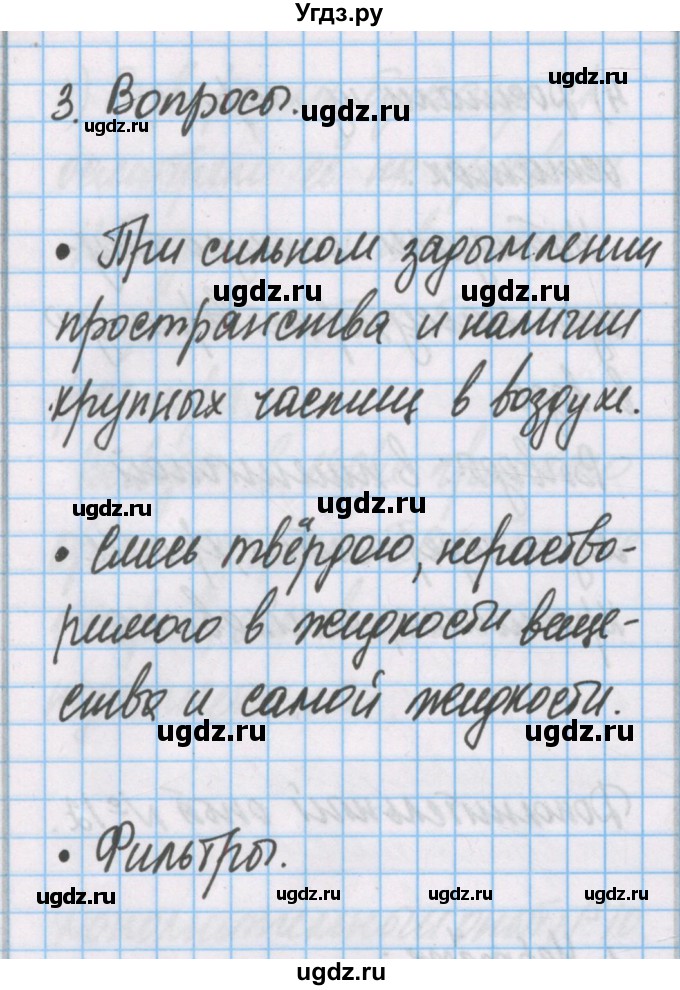 ГДЗ (Решебник) по химии 7 класс (тетрадь для лабораторных опытов и практических работ) Габриелян О.С. / дополнительный опыт / 13(продолжение 2)