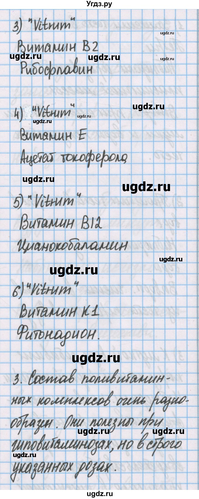 ГДЗ (Решебник) по химии 7 класс (тетрадь для лабораторных опытов и практических работ) Габриелян О.С. / дополнительный опыт / 14(продолжение 2)