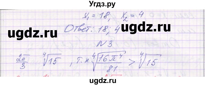 ГДЗ (Решебник) по алгебре 11 класс (самостоятельные работы ) Александрова Л.А. / С-1. вариант номер / 4(продолжение 2)