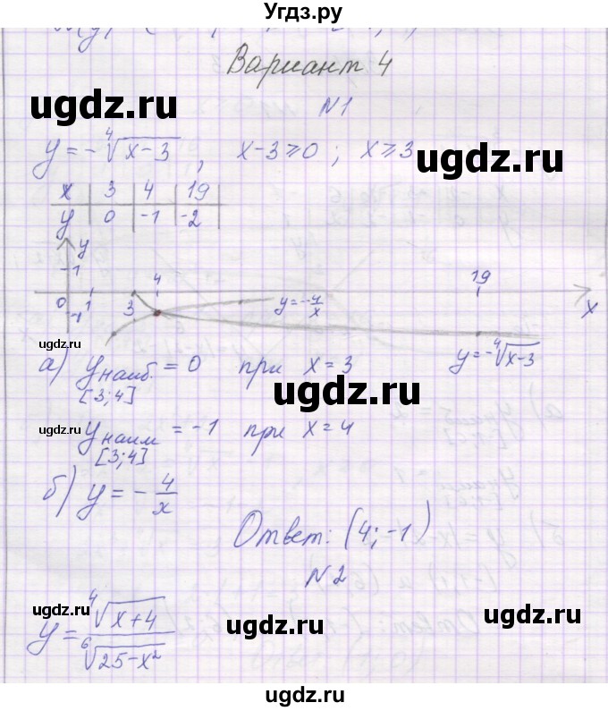 ГДЗ (Решебник) по алгебре 11 класс (самостоятельные работы ) Александрова Л.А. / С-2. вариант номер / 4