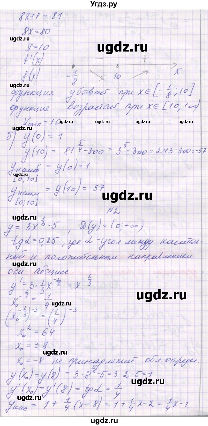 ГДЗ (Решебник) по алгебре 11 класс (самостоятельные работы ) Александрова Л.А. / С-11. вариант номер / 1(продолжение 2)