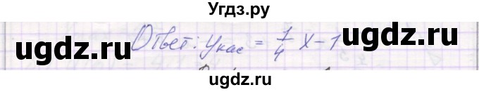 ГДЗ (Решебник) по алгебре 11 класс (самостоятельные работы ) Александрова Л.А. / С-11. вариант номер / 1(продолжение 3)