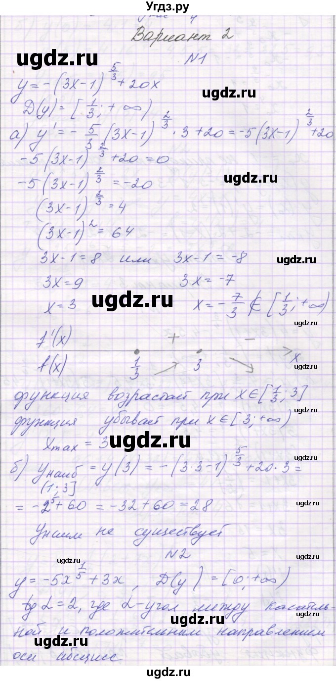 ГДЗ (Решебник) по алгебре 11 класс (самостоятельные работы ) Александрова Л.А. / С-11. вариант номер / 2