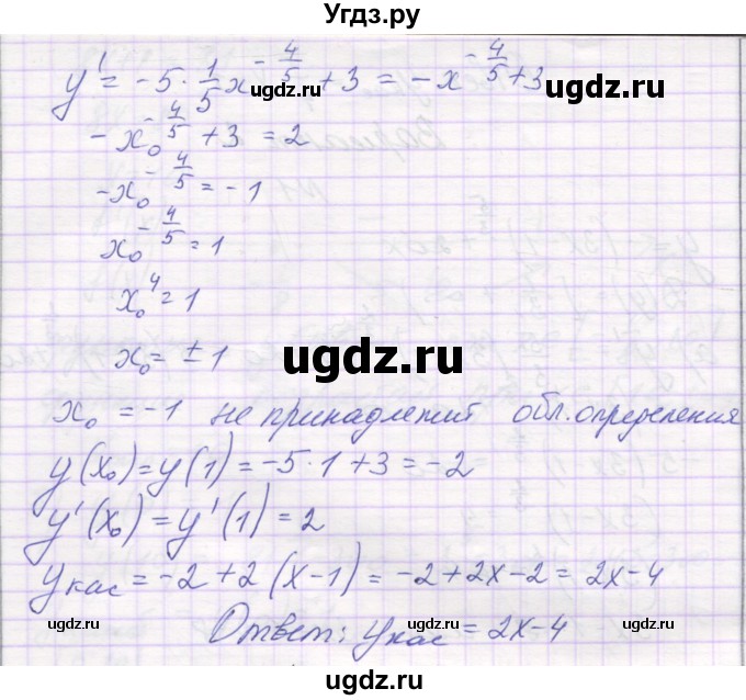 ГДЗ (Решебник) по алгебре 11 класс (самостоятельные работы ) Александрова Л.А. / С-11. вариант номер / 2(продолжение 2)