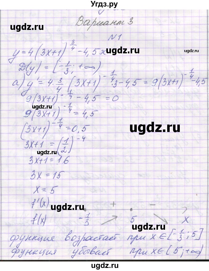 ГДЗ (Решебник) по алгебре 11 класс (самостоятельные работы ) Александрова Л.А. / С-11. вариант номер / 3