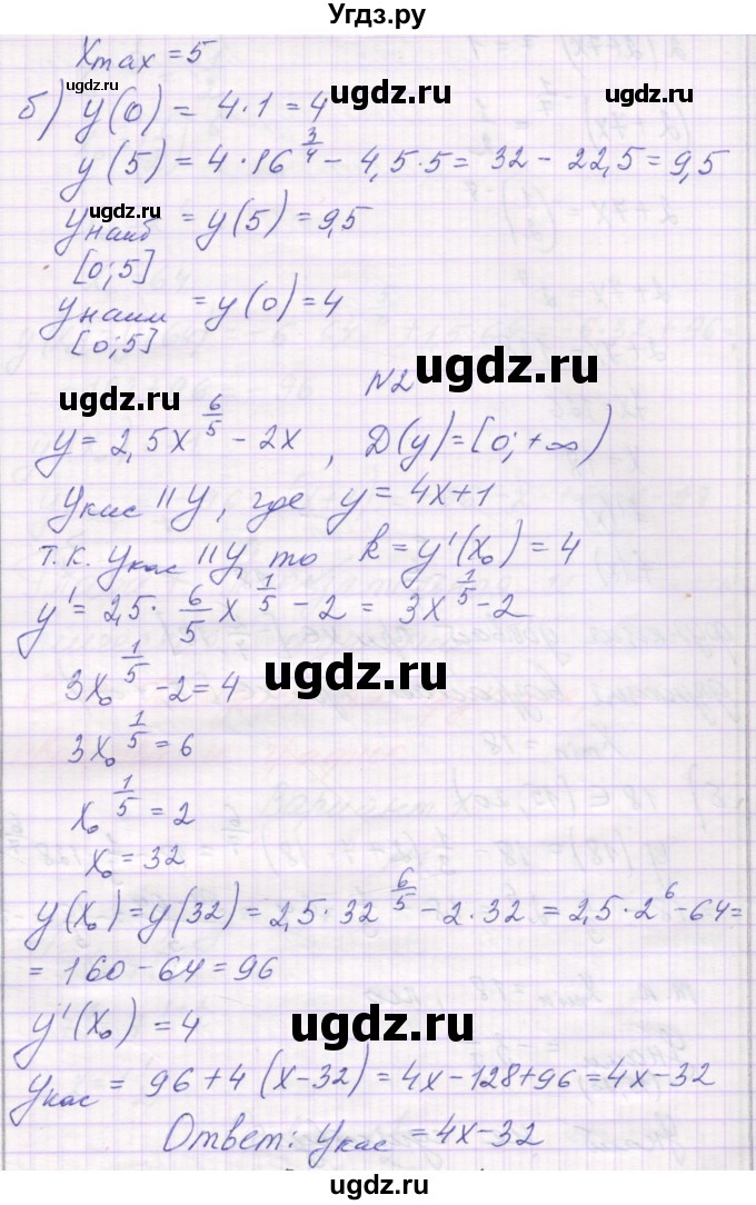 ГДЗ (Решебник) по алгебре 11 класс (самостоятельные работы ) Александрова Л.А. / С-11. вариант номер / 3(продолжение 2)