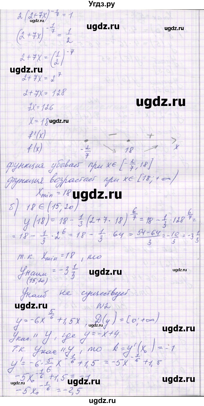 ГДЗ (Решебник) по алгебре 11 класс (самостоятельные работы ) Александрова Л.А. / С-11. вариант номер / 4(продолжение 2)