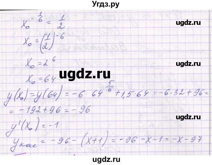 ГДЗ (Решебник) по алгебре 11 класс (самостоятельные работы ) Александрова Л.А. / С-11. вариант номер / 4(продолжение 3)