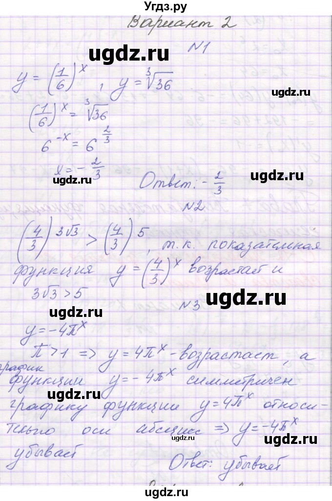 ГДЗ (Решебник) по алгебре 11 класс (самостоятельные работы ) Александрова Л.А. / С-12. вариант номер / 2