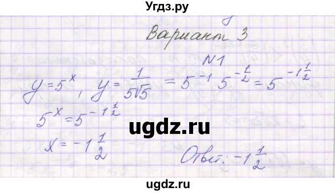 ГДЗ (Решебник) по алгебре 11 класс (самостоятельные работы ) Александрова Л.А. / С-12. вариант номер / 3