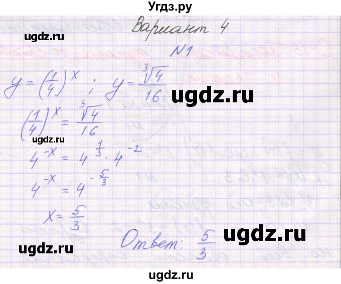 ГДЗ (Решебник) по алгебре 11 класс (самостоятельные работы ) Александрова Л.А. / С-12. вариант номер / 4