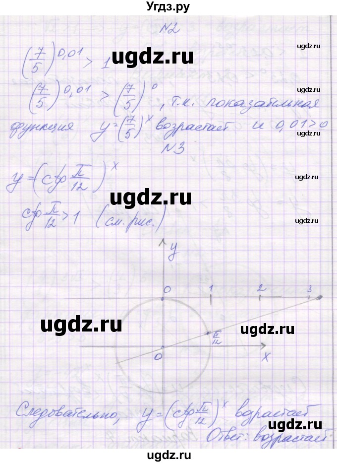 ГДЗ (Решебник) по алгебре 11 класс (самостоятельные работы ) Александрова Л.А. / С-12. вариант номер / 4(продолжение 2)