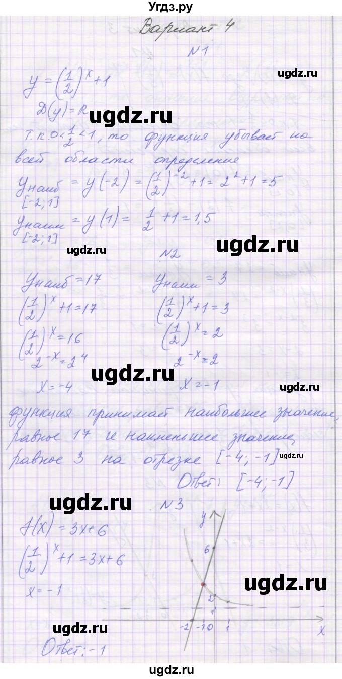 ГДЗ (Решебник) по алгебре 11 класс (самостоятельные работы ) Александрова Л.А. / С-13. вариант номер / 4