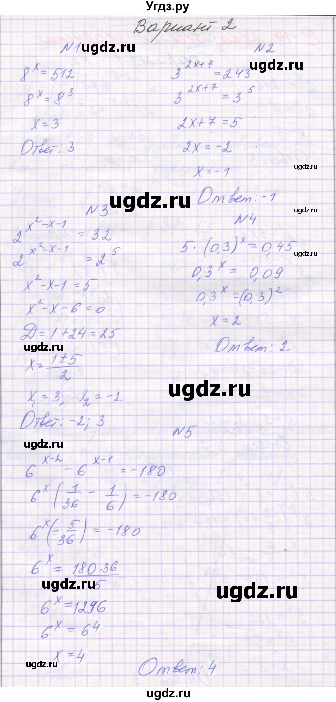 ГДЗ (Решебник) по алгебре 11 класс (самостоятельные работы ) Александрова Л.А. / С-14. вариант номер / 2