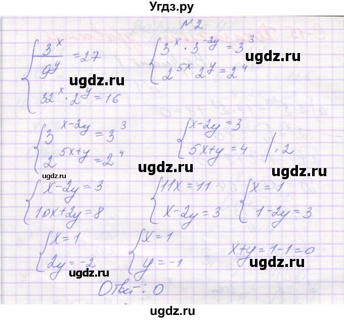 ГДЗ (Решебник) по алгебре 11 класс (самостоятельные работы ) Александрова Л.А. / С-15. вариант номер / 1(продолжение 2)