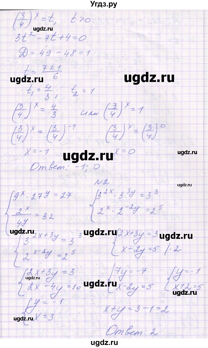 ГДЗ (Решебник) по алгебре 11 класс (самостоятельные работы ) Александрова Л.А. / С-15. вариант номер / 2(продолжение 2)