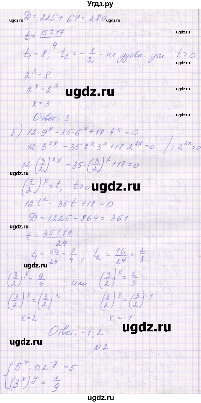 ГДЗ (Решебник) по алгебре 11 класс (самостоятельные работы ) Александрова Л.А. / С-15. вариант номер / 3(продолжение 2)
