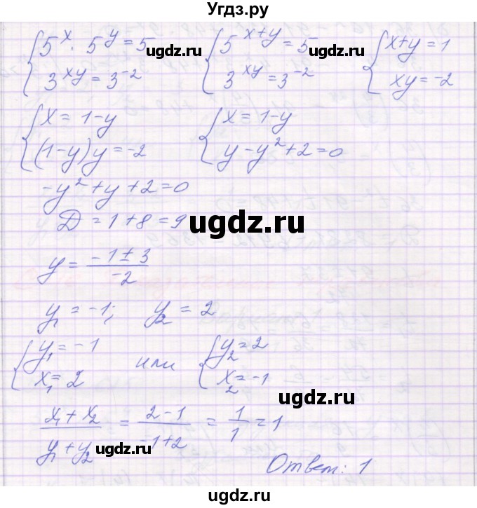 ГДЗ (Решебник) по алгебре 11 класс (самостоятельные работы ) Александрова Л.А. / С-15. вариант номер / 3(продолжение 3)