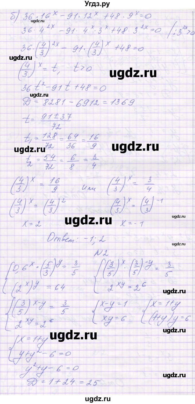 ГДЗ (Решебник) по алгебре 11 класс (самостоятельные работы ) Александрова Л.А. / С-15. вариант номер / 4(продолжение 2)