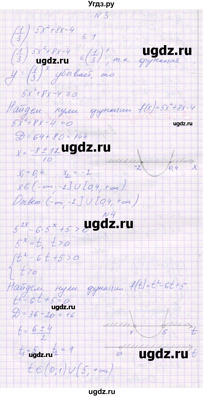 ГДЗ (Решебник) по алгебре 11 класс (самостоятельные работы ) Александрова Л.А. / С-16. вариант номер / 1(продолжение 2)