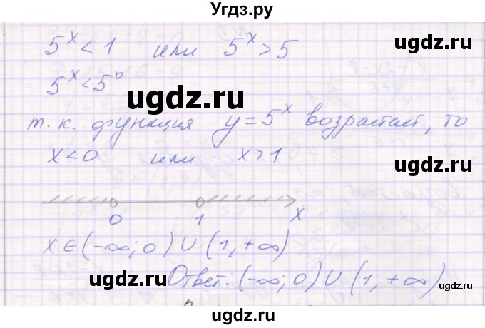 ГДЗ (Решебник) по алгебре 11 класс (самостоятельные работы ) Александрова Л.А. / С-16. вариант номер / 1(продолжение 3)