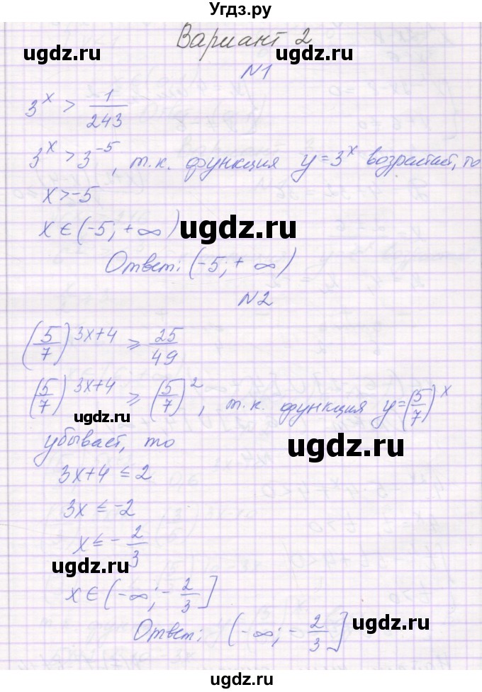 ГДЗ (Решебник) по алгебре 11 класс (самостоятельные работы ) Александрова Л.А. / С-16. вариант номер / 2