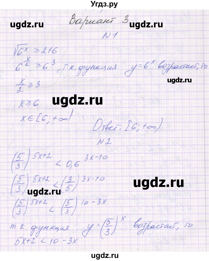 ГДЗ (Решебник) по алгебре 11 класс (самостоятельные работы ) Александрова Л.А. / С-16. вариант номер / 3