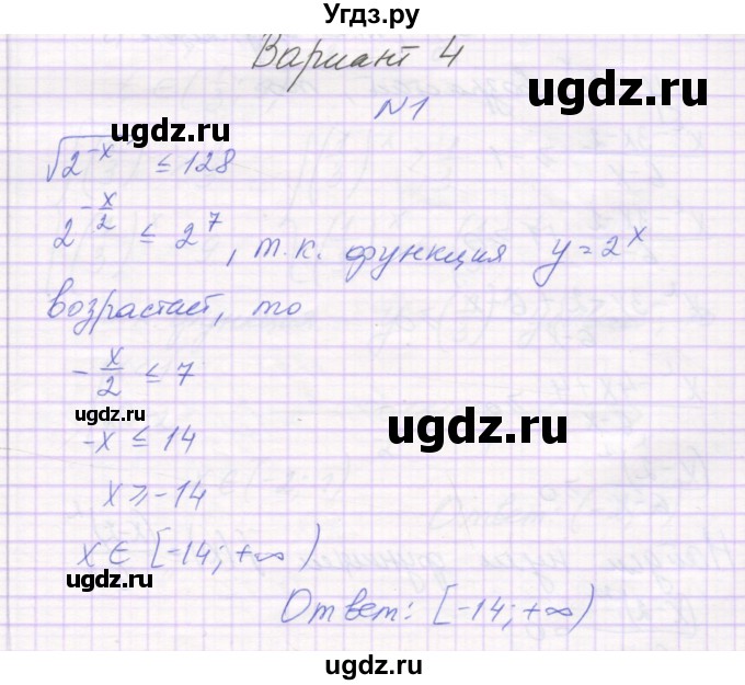 ГДЗ (Решебник) по алгебре 11 класс (самостоятельные работы ) Александрова Л.А. / С-16. вариант номер / 4
