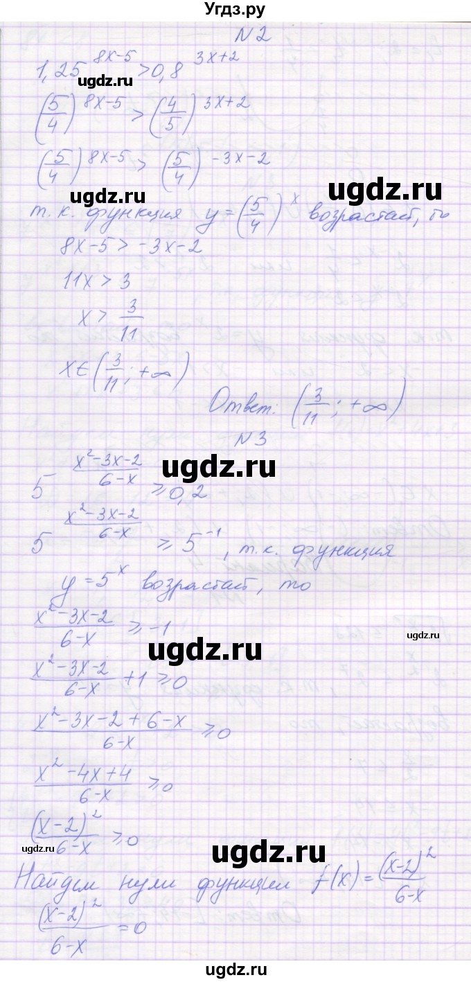 ГДЗ (Решебник) по алгебре 11 класс (самостоятельные работы ) Александрова Л.А. / С-16. вариант номер / 4(продолжение 2)