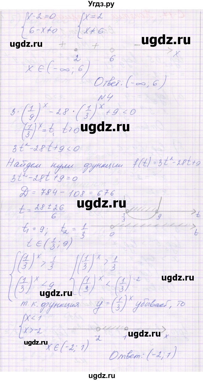 ГДЗ (Решебник) по алгебре 11 класс (самостоятельные работы ) Александрова Л.А. / С-16. вариант номер / 4(продолжение 3)