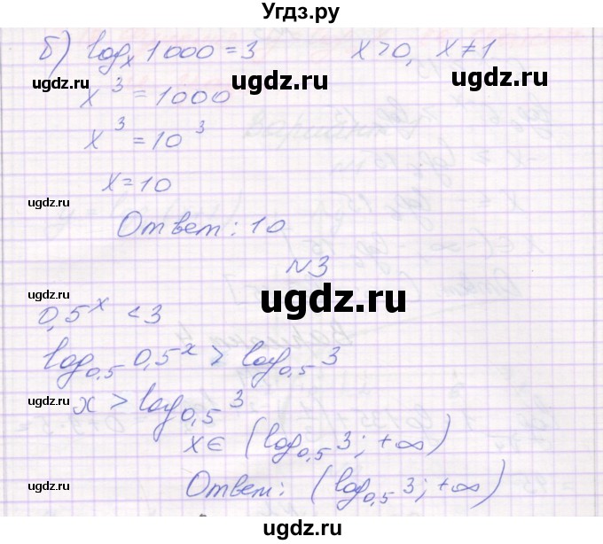 ГДЗ (Решебник) по алгебре 11 класс (самостоятельные работы ) Александрова Л.А. / С-17. вариант номер / 2(продолжение 2)