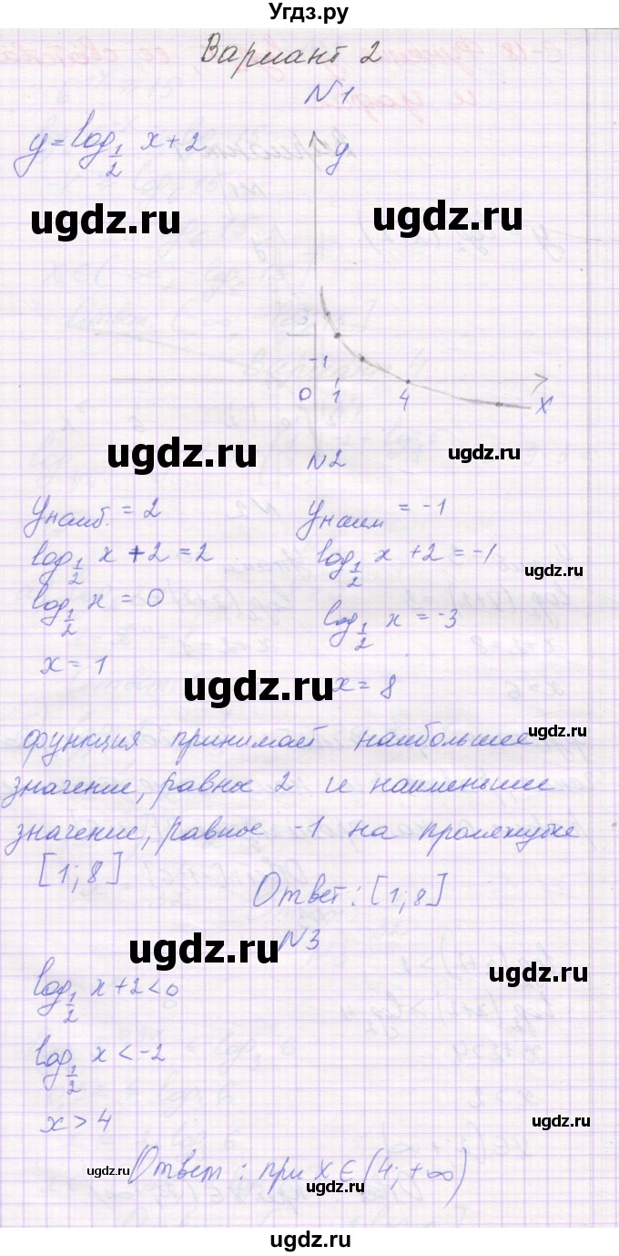 ГДЗ (Решебник) по алгебре 11 класс (самостоятельные работы ) Александрова Л.А. / С-18. вариант номер / 2