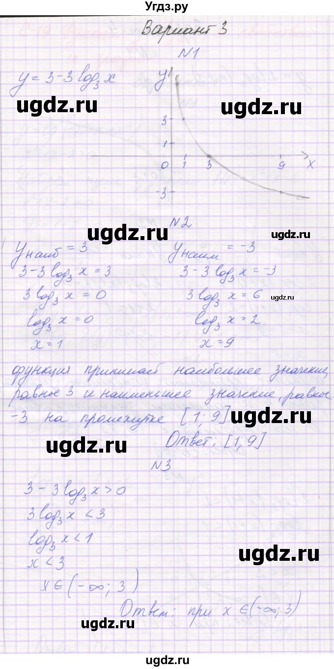 ГДЗ (Решебник) по алгебре 11 класс (самостоятельные работы ) Александрова Л.А. / С-18. вариант номер / 3