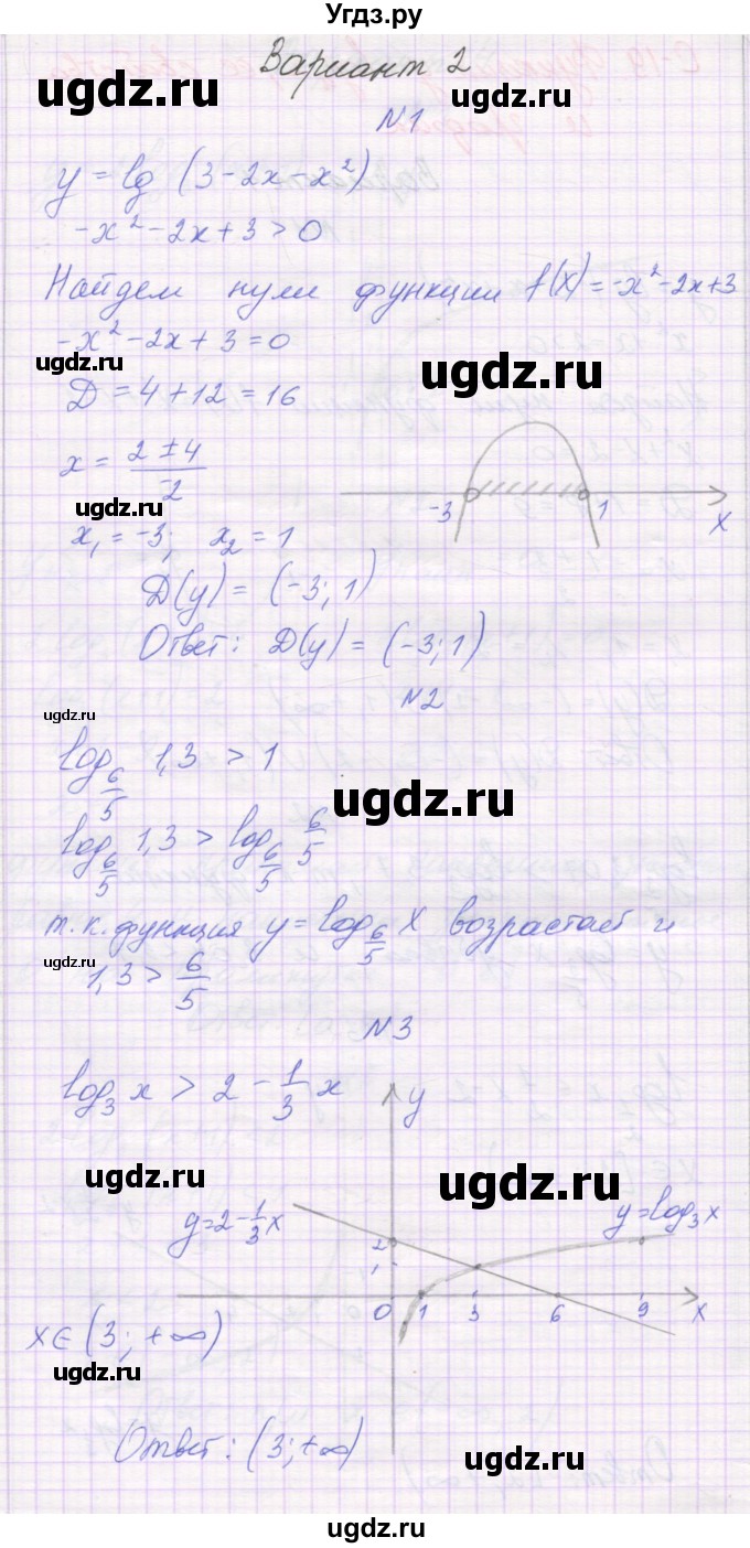 ГДЗ (Решебник) по алгебре 11 класс (самостоятельные работы ) Александрова Л.А. / С-19. вариант номер / 2