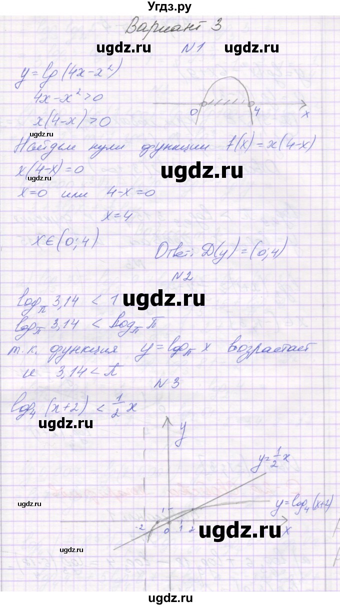 ГДЗ (Решебник) по алгебре 11 класс (самостоятельные работы ) Александрова Л.А. / С-19. вариант номер / 3