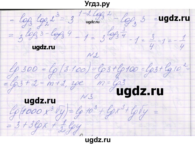 ГДЗ (Решебник) по алгебре 11 класс (самостоятельные работы ) Александрова Л.А. / С-20. вариант номер / 1(продолжение 2)
