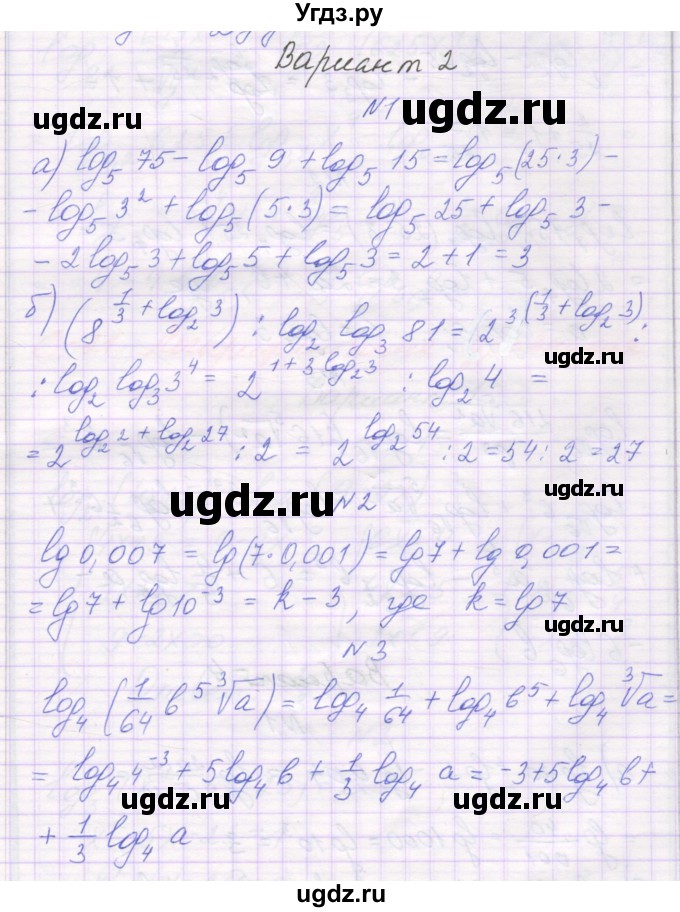 ГДЗ (Решебник) по алгебре 11 класс (самостоятельные работы ) Александрова Л.А. / С-20. вариант номер / 2